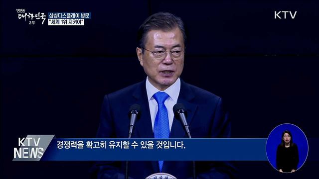 생방송 대한민국 2부 (494회)