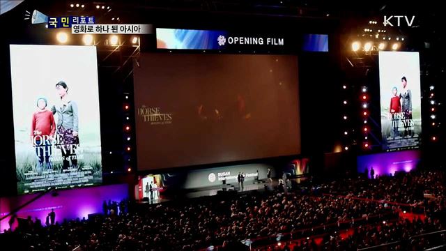  '영화로 하나 되다'…한-아세안 정상 회의 기대