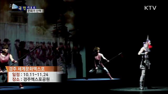 이주의 문화가 산책