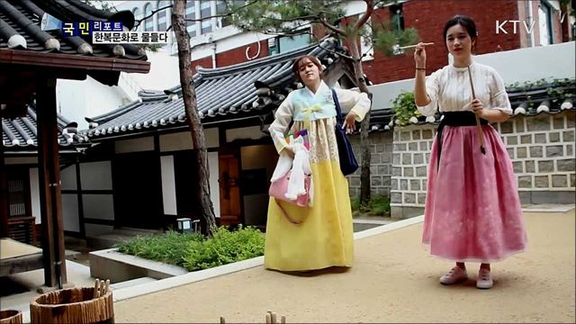 한복 일상 속으로···2019 '한복문화주간'