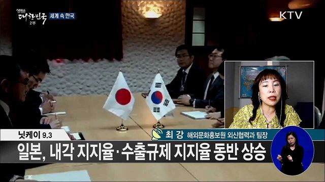 외신 핫 이슈 (19. 10. 11. 16시) [세계 속 한국]