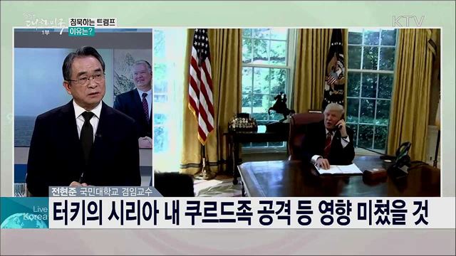 북미 실무협상 이후 한반도 외교·안보 과제는?