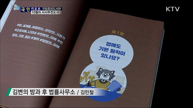 10월 사서추천도서···가을 책과 함게 사색을..