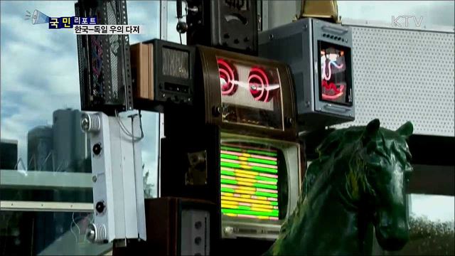 독일에서 한국 국경일 기념 리셉션···한·독 우의 다져