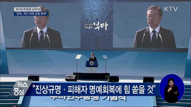 KTV 뉴스중심 (319회)