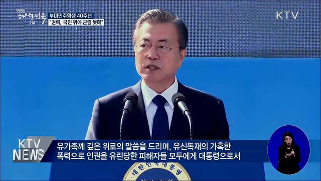 생방송 대한민국 2부 (498회)