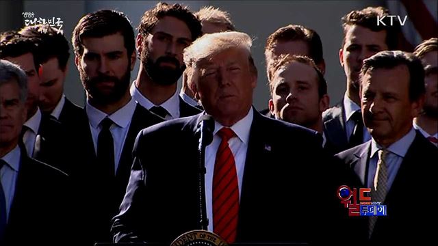 미국, 터키에 추가제재·부통령 급파 [월드 투데이]