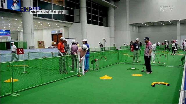 행복한 은퇴 2막···'액티브 시니어' 축제 성황