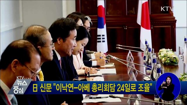 日 신문 "이낙연-아베 총리회담 24일로 조율"