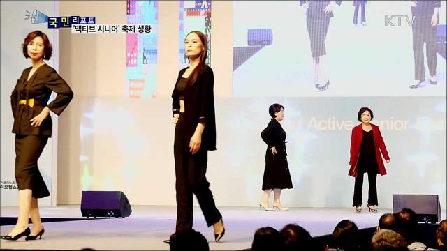 행복한 은퇴 2막···'액티브 시니어' 축제 성황