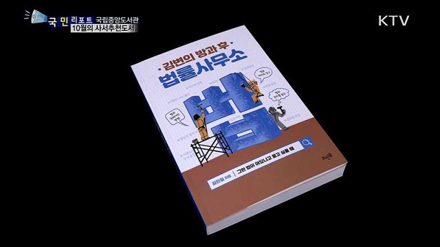 10월 사서추천도서···가을 책과 함게 사색을..