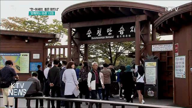 한-아세안 열차···'함께하는 미래' 다짐