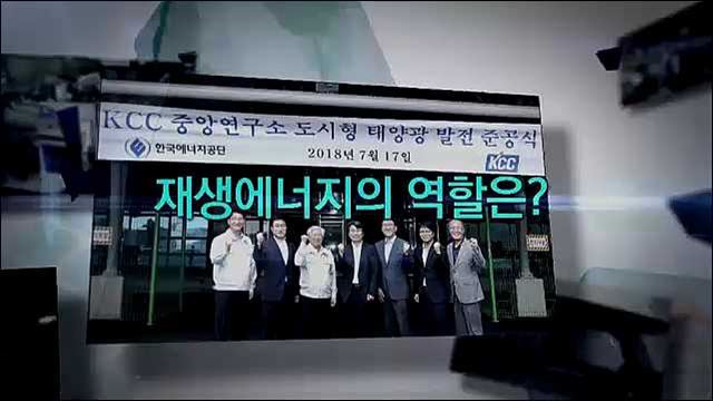 2019 서울 세계재생에너지총회 - 산업통상자원부