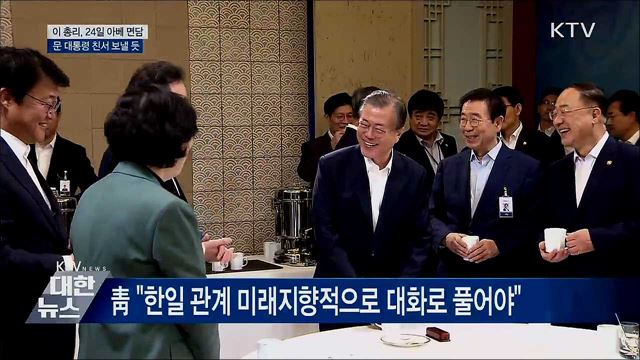 이 총리, 24일 아베 면담···문 대통령 친서 보낼 듯