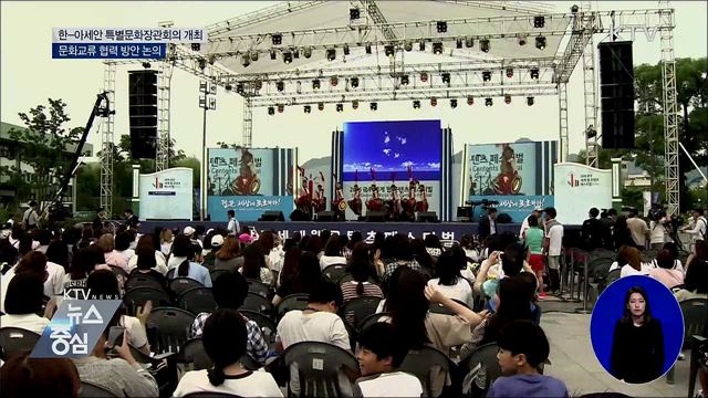 한-아세안 특별문화장관회의···문화교류 협력 방안 논의