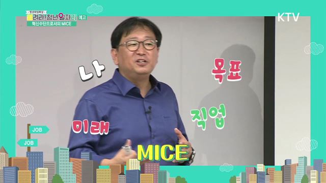 청년희망특강 180회