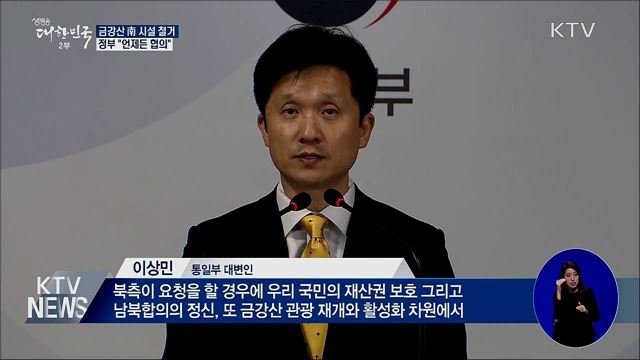 생방송 대한민국 2부 (503회)