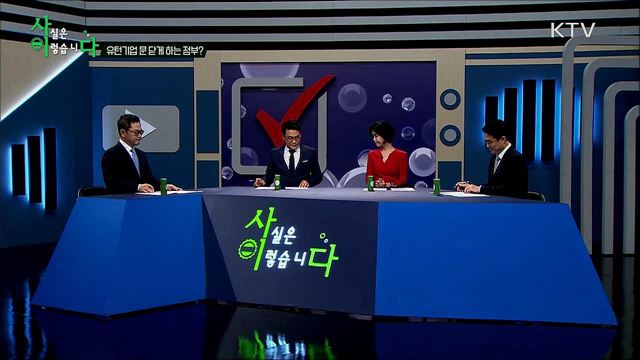 유턴기업 문닫게 하는 정부?