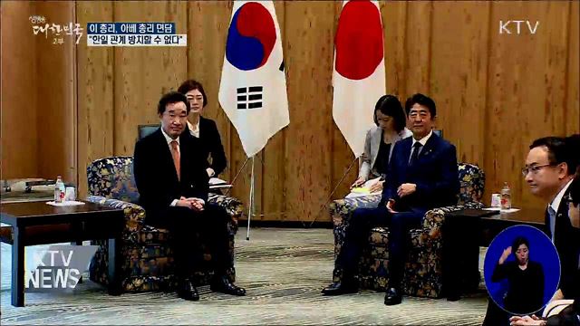 "한일 관계 방치할 수 없다"···친서 전달