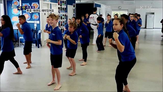 투호·태권도 재미있어요···뉴질랜드 한국 문화 교실