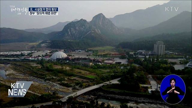 생방송 대한민국 2부 (505회)