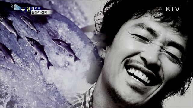 깊어가는 가을···이주의 문화가 산책