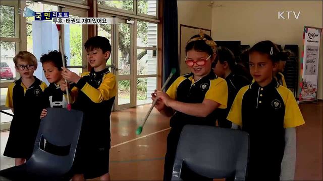 투호·태권도 재미있어요···뉴질랜드 한국 문화 교실