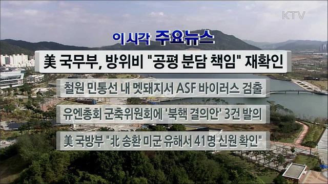 이 시각 주요뉴스 (2519회)