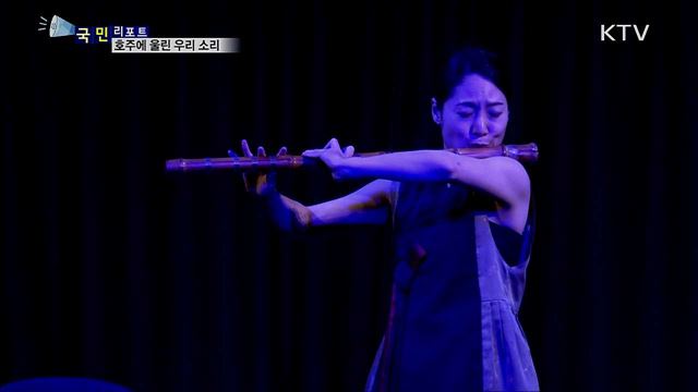 동서양 음악의 만남···대금·판소리로 연주 빛내다