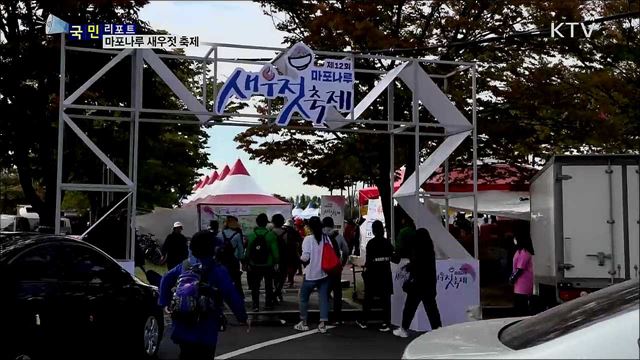 마포나루 새우젓 축제···김치 담그기 외국인에게 인기