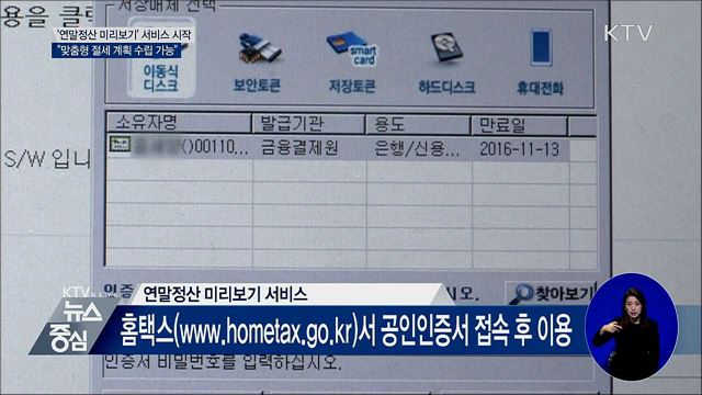 KTV 뉴스중심 (329회)