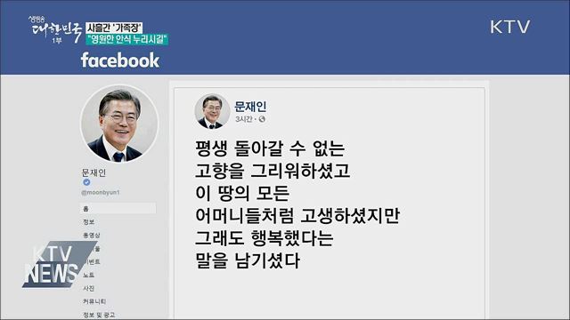 사흘간 '가족장'···"영원한 안식 누리시길"
