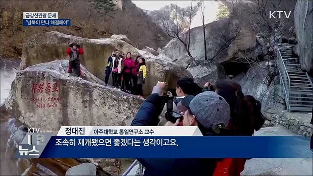 "남북 합의로 해결"···실무회담 다시 제안할까