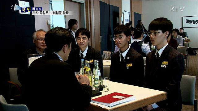 프랑크푸르트 취업박람회···독일 취업문 활짝 열어줘요 