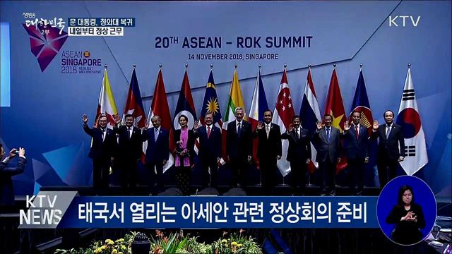 문 대통령 청와대 복귀···내일부터 정상 근무