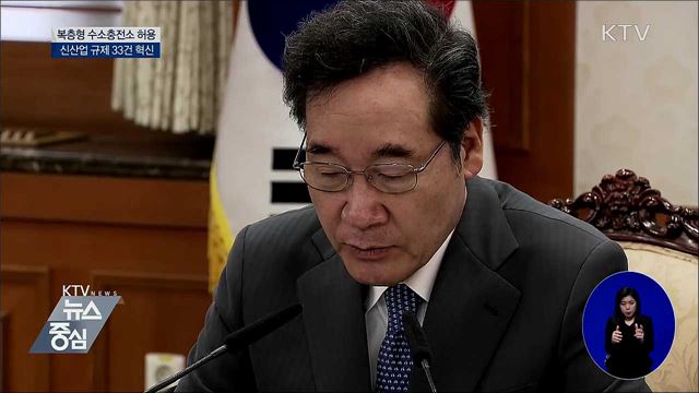 신산업 규제혁신···복층형 수소충전소 허용