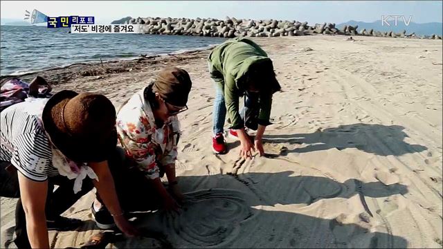 47년 만에 빗장 풀린 '저도'···관광객 발길 이어져