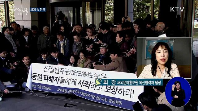 외신 핫 이슈 (19. 11. 01. 16시) [세계 속 한국]