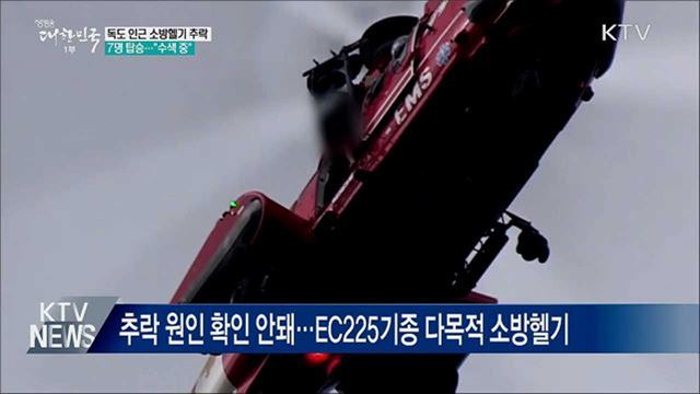 생방송 대한민국 1부 (508회)