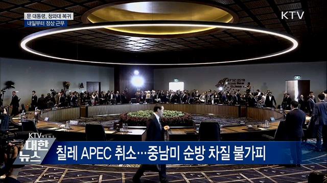문 대통령 청와대 복귀···내일부터 정상 근무