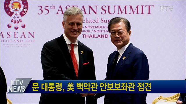 문 대통령, 美 백악관 안보보좌관 접견