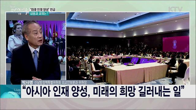 문 대통령 아세안 관련 정상회의 참석, 주요 성과와 남은 과제는? 