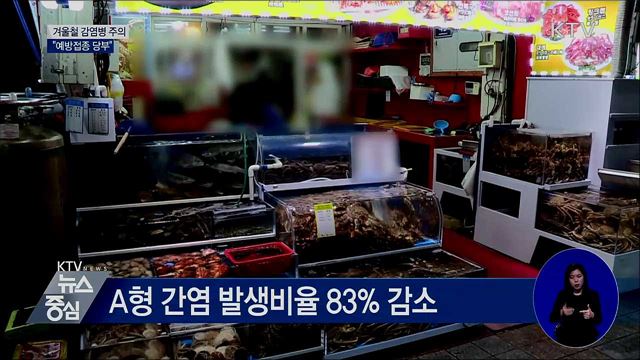 겨울철 감염병 주의···"예방접종 당부"