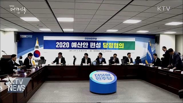 당정, 확대재정관리점검회의···"집행률 올려야" 