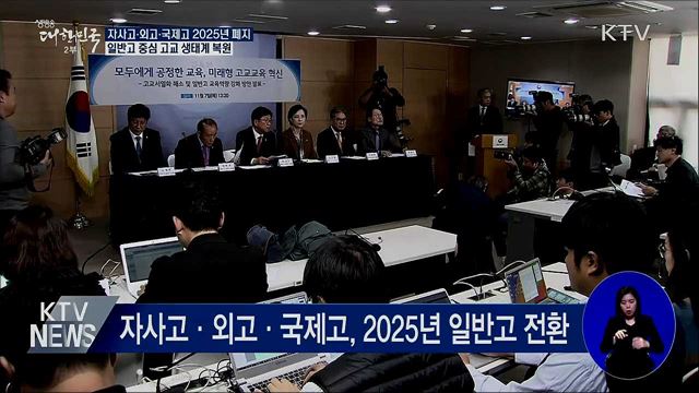 생방송 대한민국 2부 (514회)