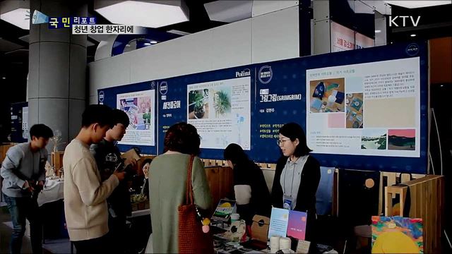 청년 창업 한자리에···'2019 서울 캠퍼스타운 축제'