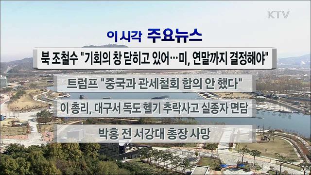 이 시각 주요뉴스 (2521회)