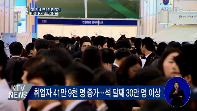 생방송 대한민국 2부 (518회)