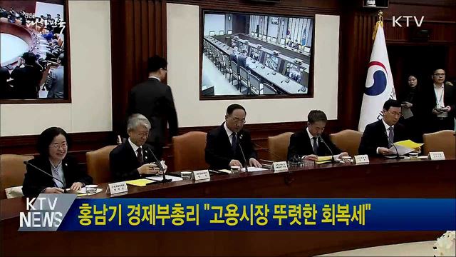 홍남기 경제부총리 "고용시장 뚜렷한 회복세" 