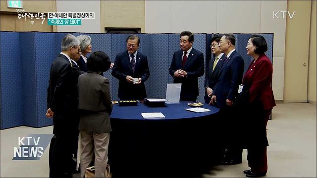 "아세안이 함께 하는 축제의 장 돼야"